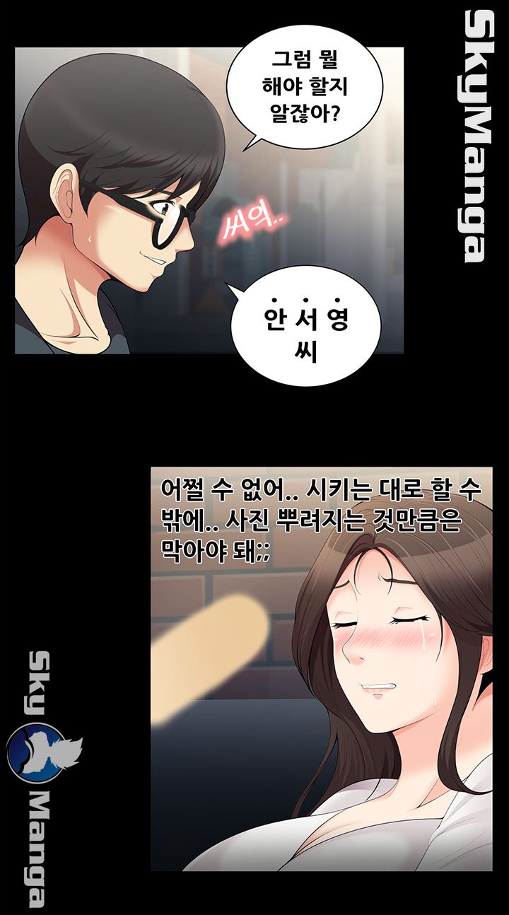 Glue Raw - Chapter 2 Page 40
