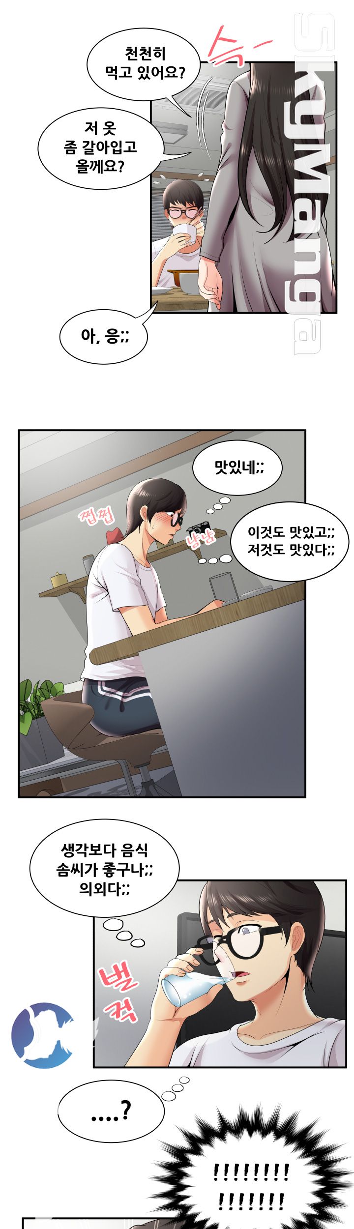 Glue Raw - Chapter 26 Page 19