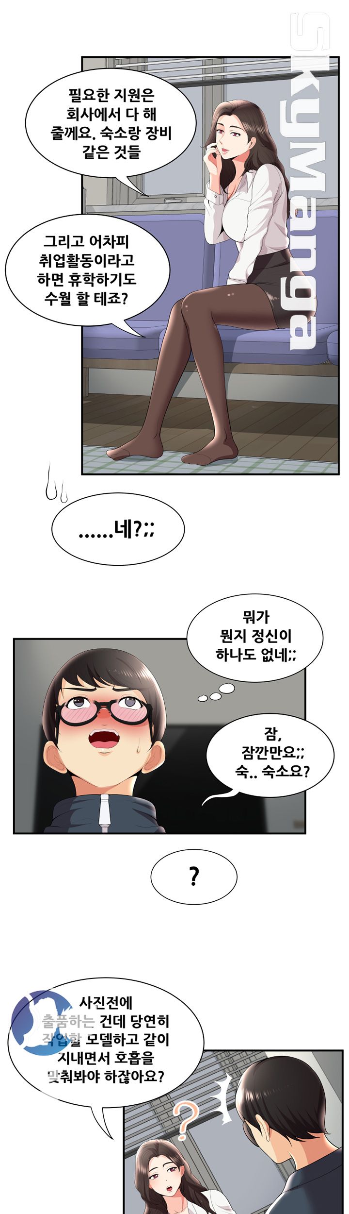 Glue Raw - Chapter 26 Page 7