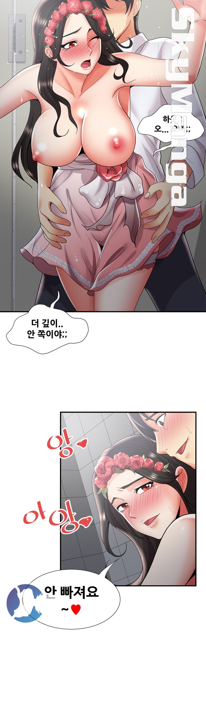 Glue Raw - Chapter 36 Page 28