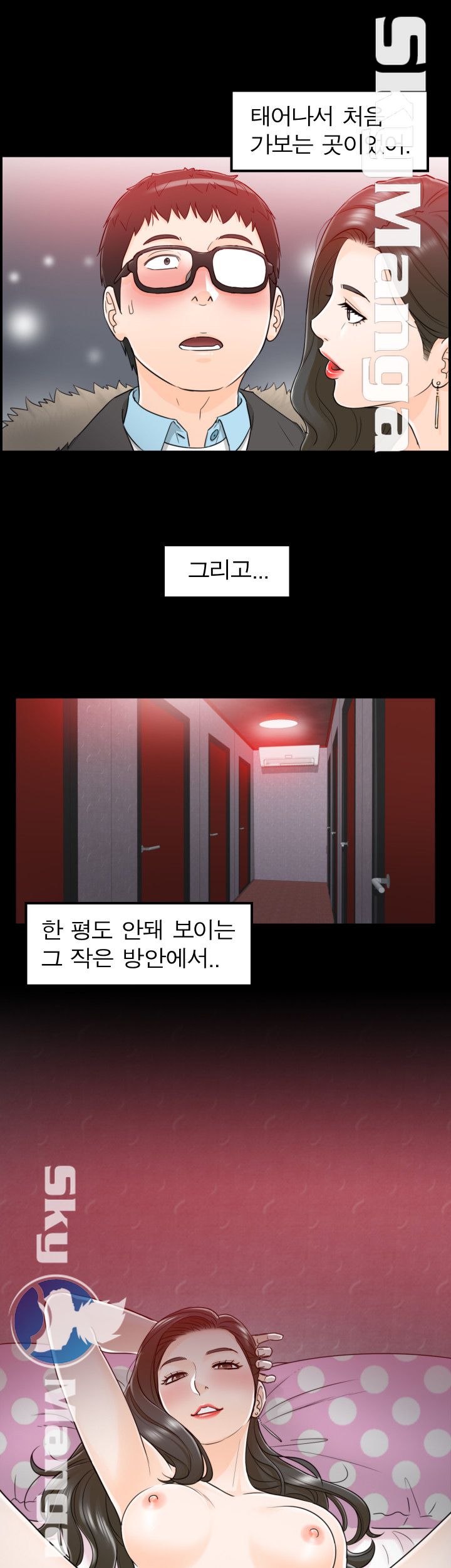 Bad Guy Raw - Chapter 6 Page 13
