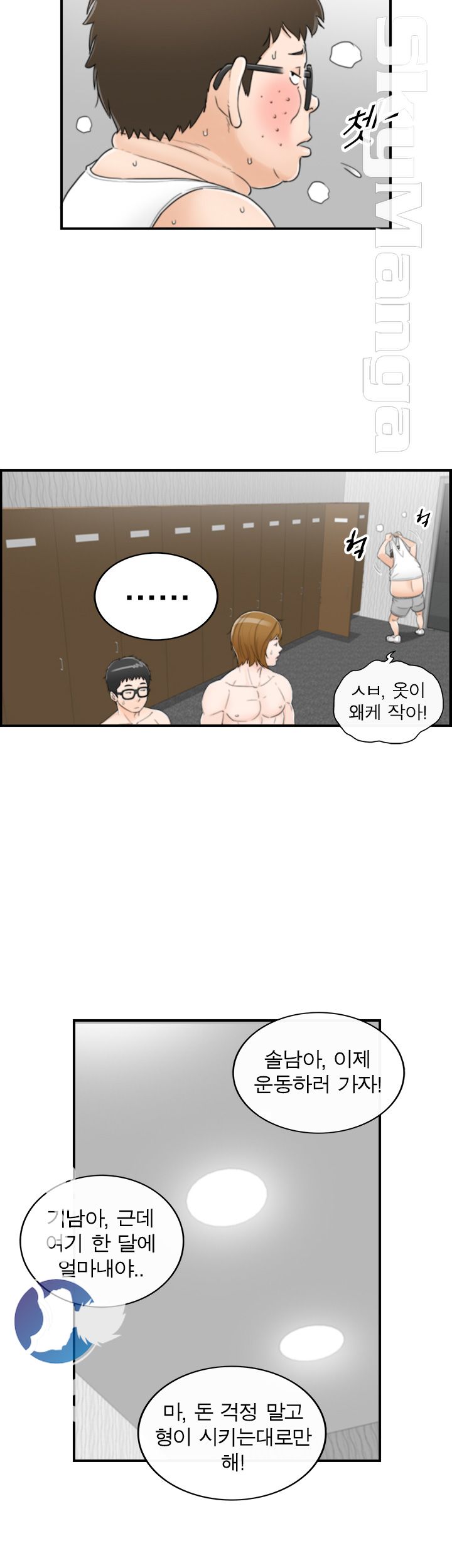 Bad Guy Raw - Chapter 7 Page 20