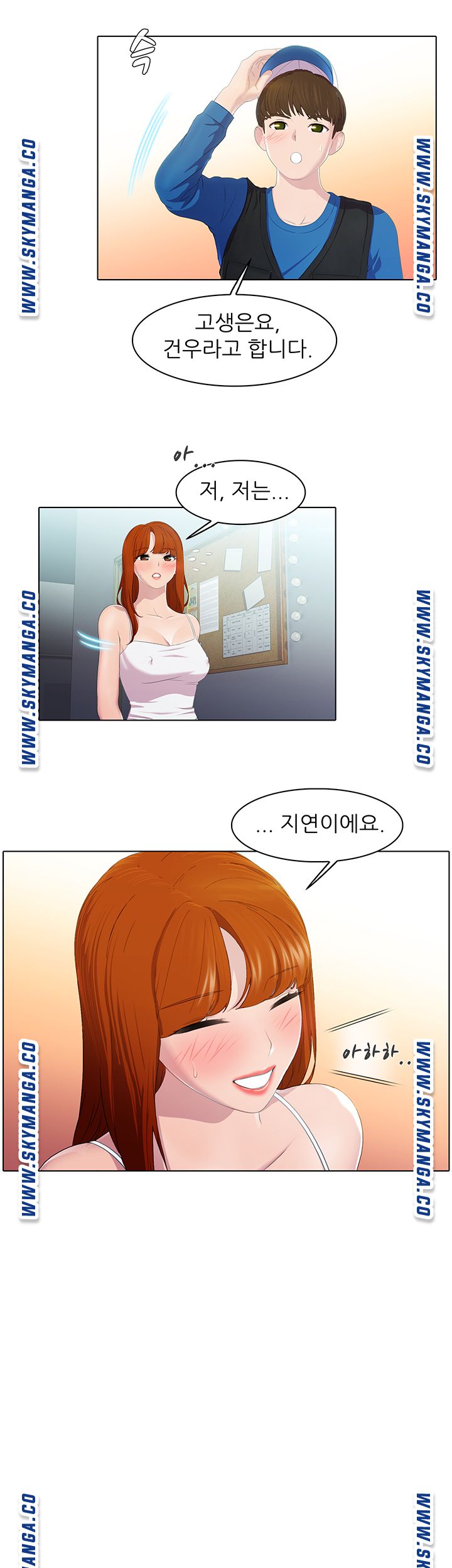 Pleasure Delivery Raw - Chapter 19 Page 22