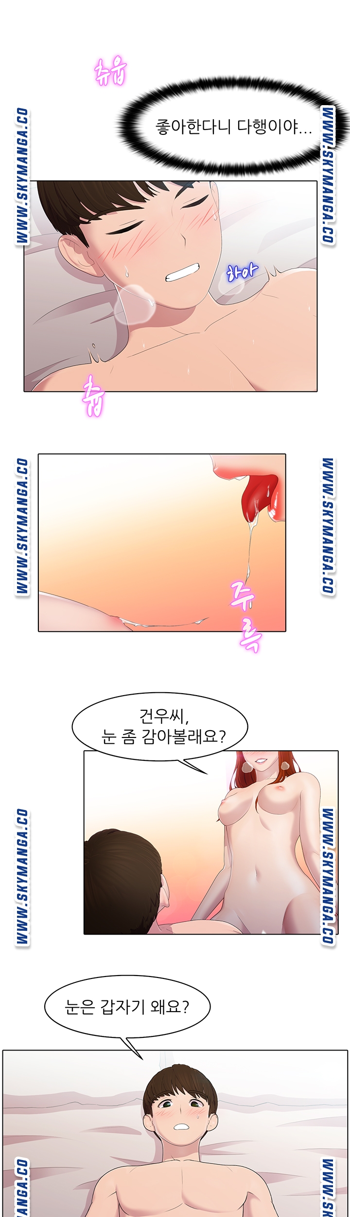Pleasure Delivery Raw - Chapter 20 Page 20