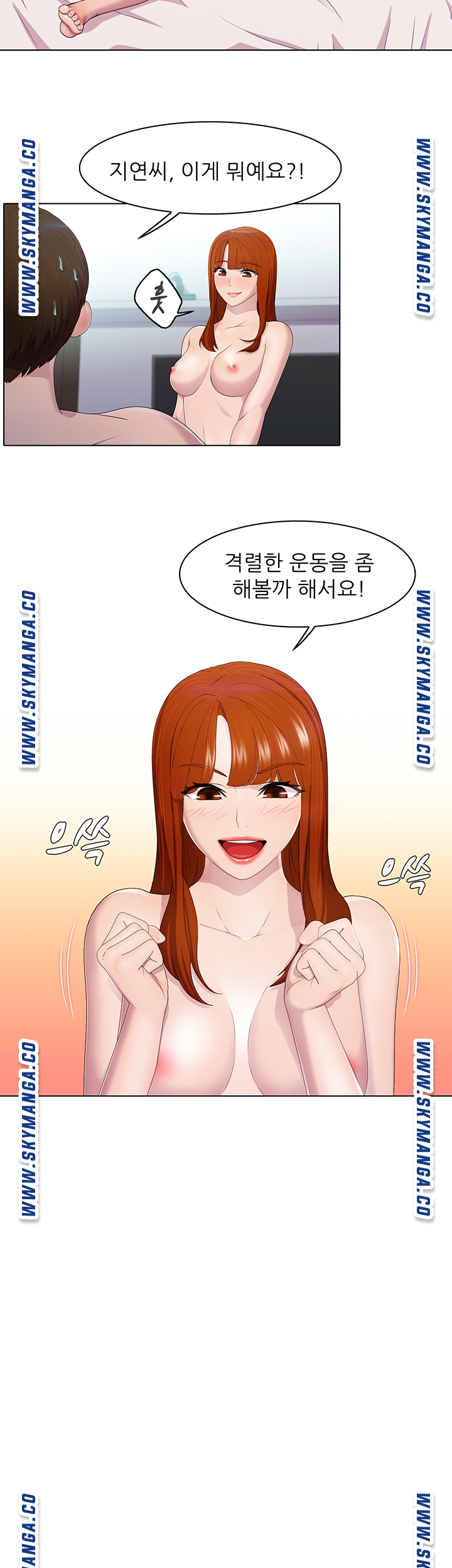 Pleasure Delivery Raw - Chapter 20 Page 23