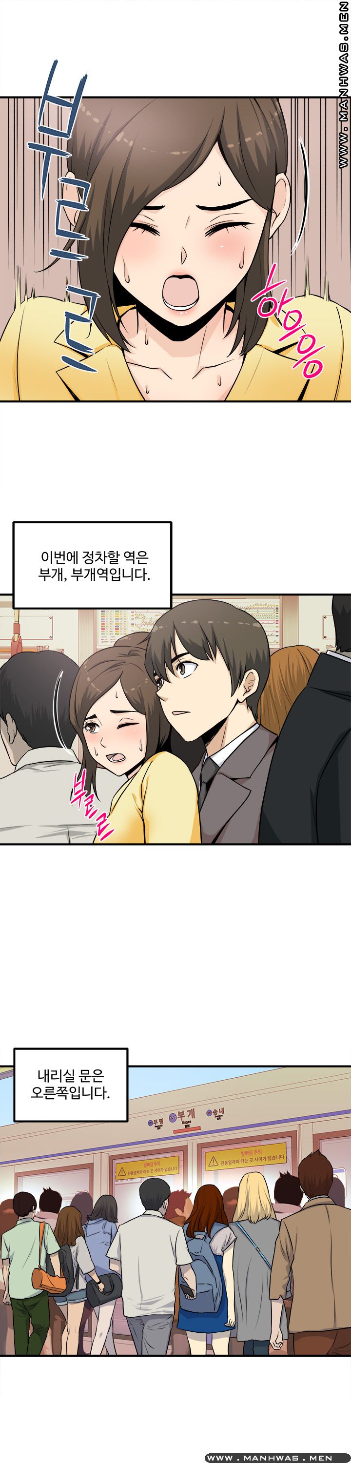 Office Bible Raw - Chapter 1 Page 12