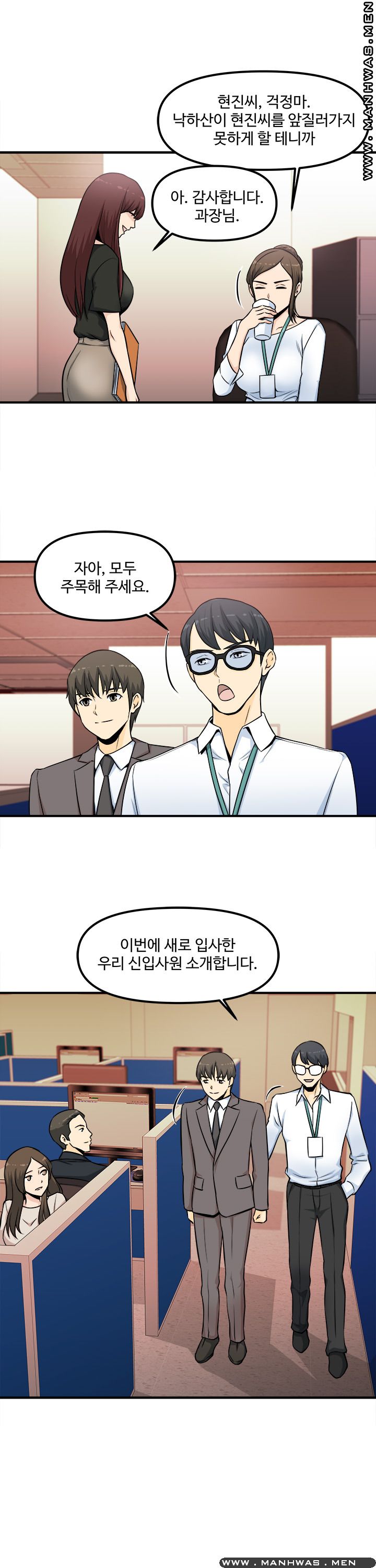 Office Bible Raw - Chapter 1 Page 23