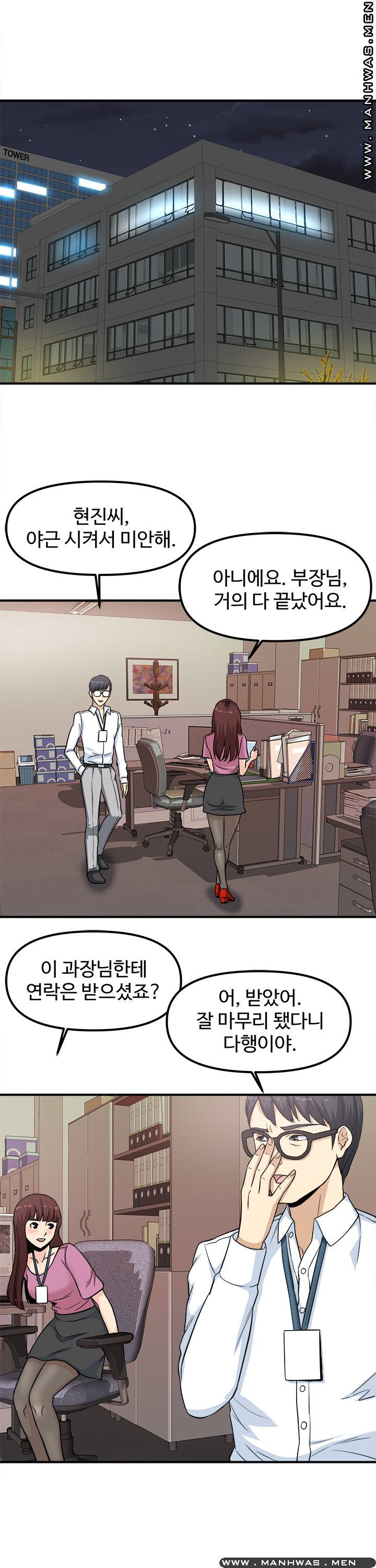 Office Bible Raw - Chapter 10 Page 23