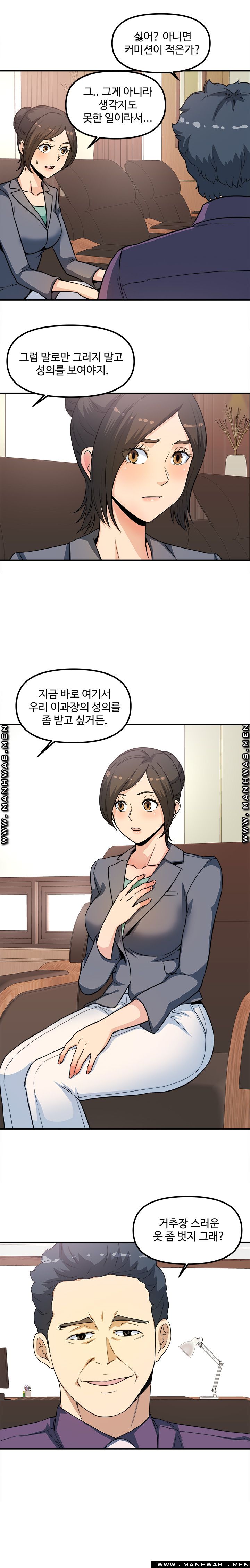 Office Bible Raw - Chapter 15 Page 1