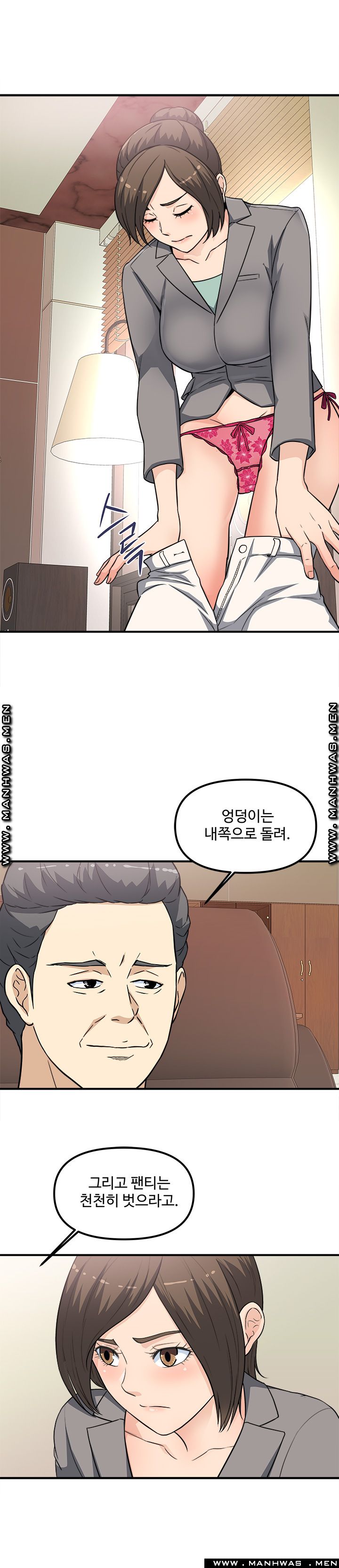 Office Bible Raw - Chapter 15 Page 18