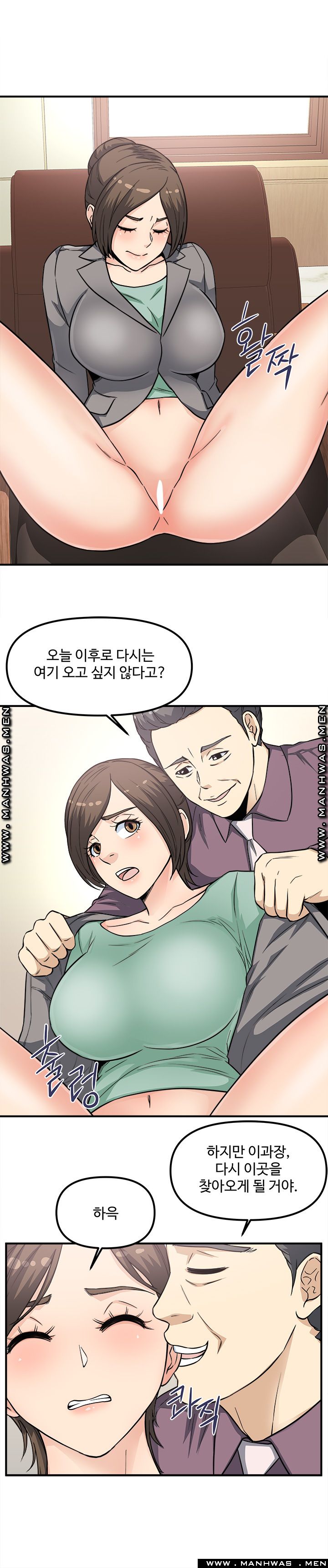 Office Bible Raw - Chapter 15 Page 21