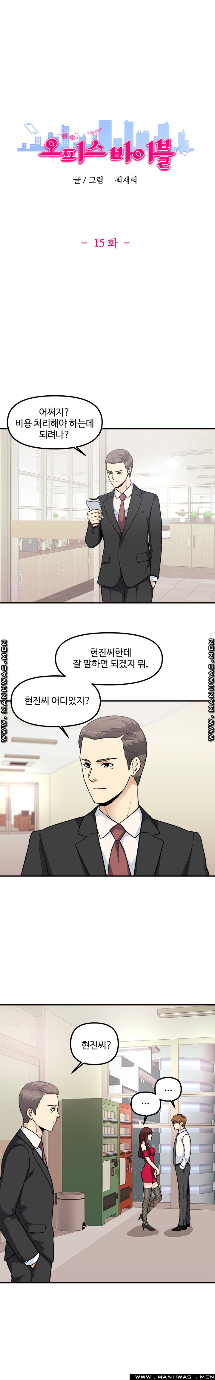 Office Bible Raw - Chapter 15 Page 25