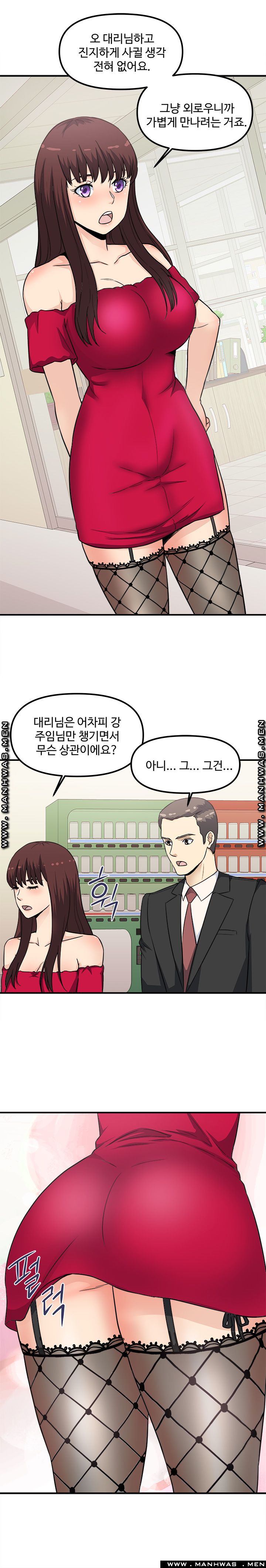 Office Bible Raw - Chapter 15 Page 29