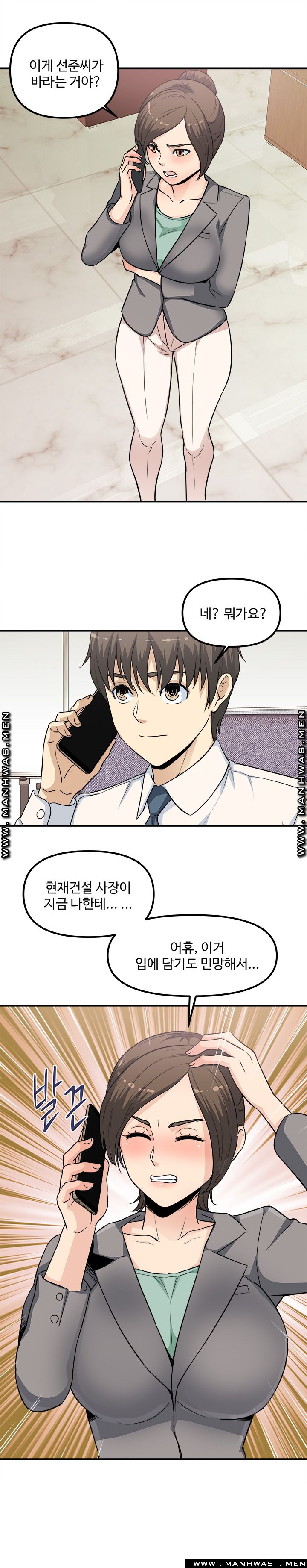 Office Bible Raw - Chapter 15 Page 33