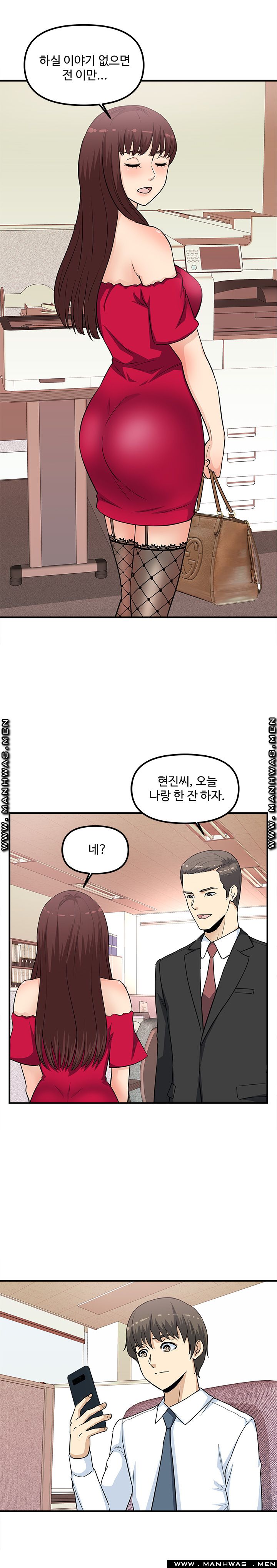 Office Bible Raw - Chapter 16 Page 10