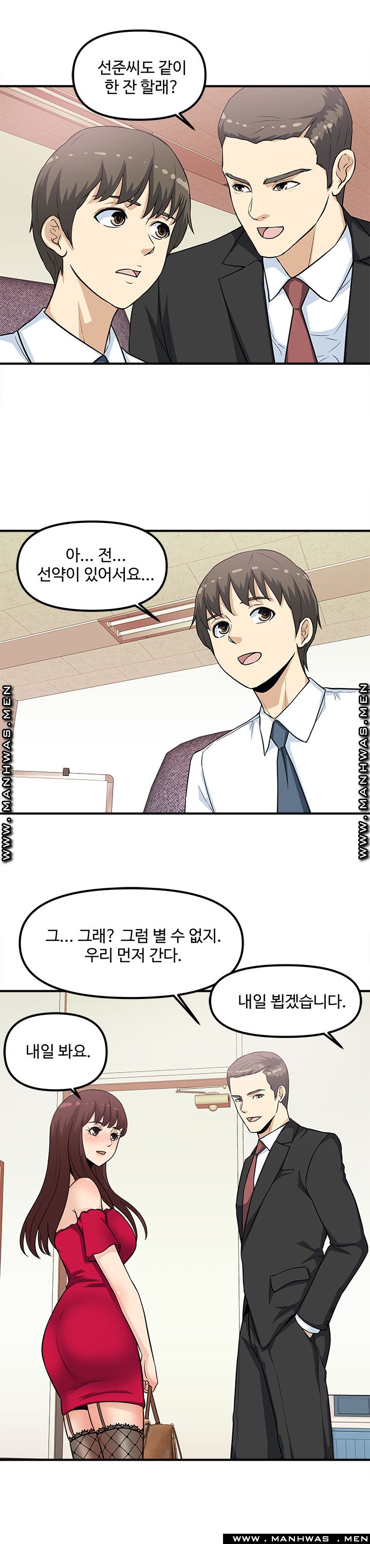 Office Bible Raw - Chapter 16 Page 11