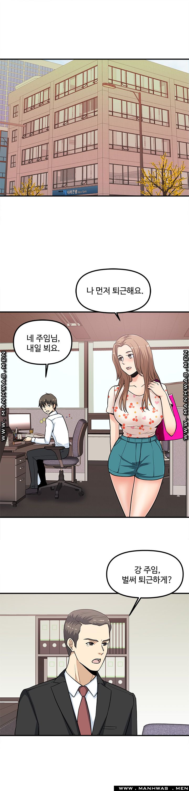 Office Bible Raw - Chapter 16 Page 5