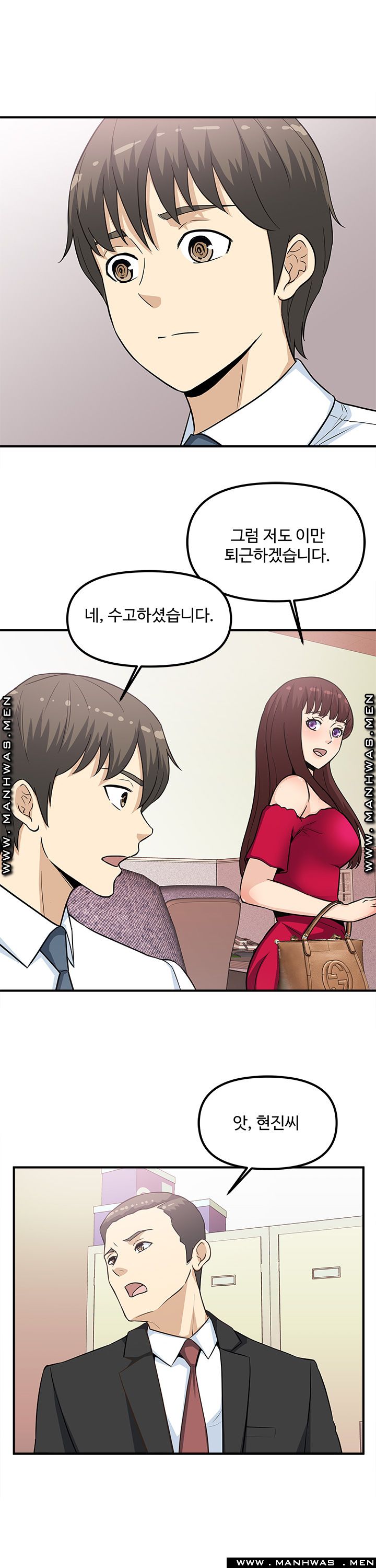 Office Bible Raw - Chapter 16 Page 8