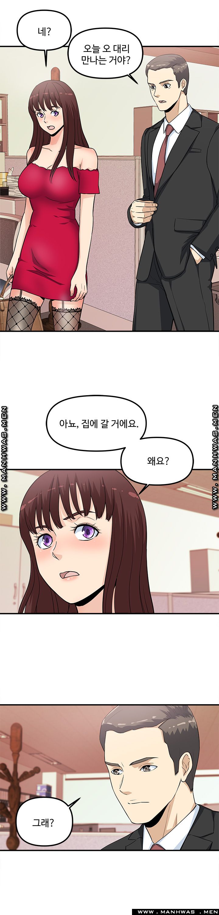 Office Bible Raw - Chapter 16 Page 9
