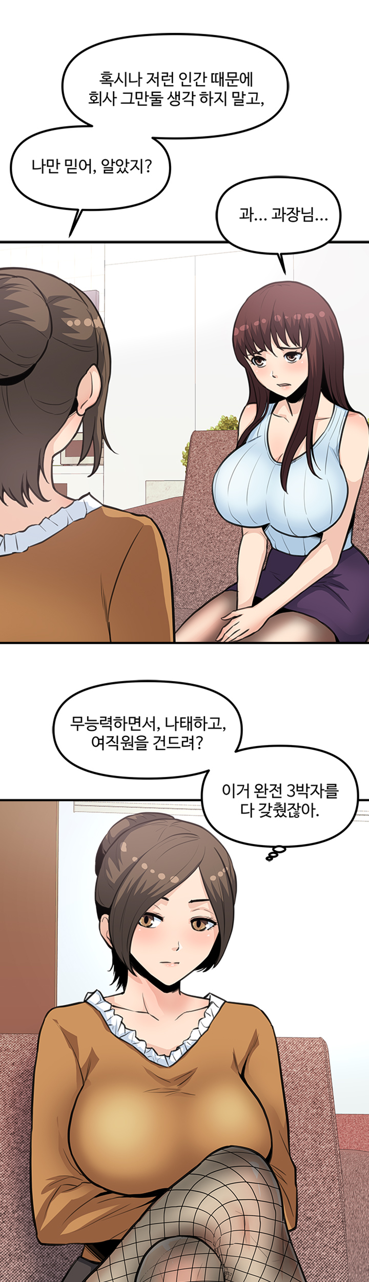 Office Bible Raw - Chapter 21 Page 35