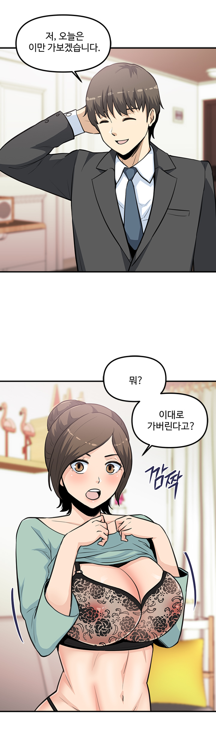 Office Bible Raw - Chapter 21 Page 7