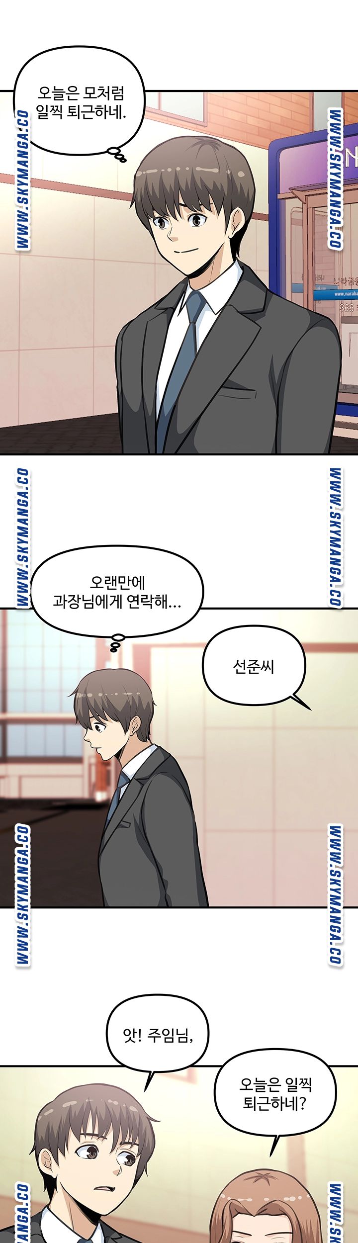 Office Bible Raw - Chapter 22 Page 32