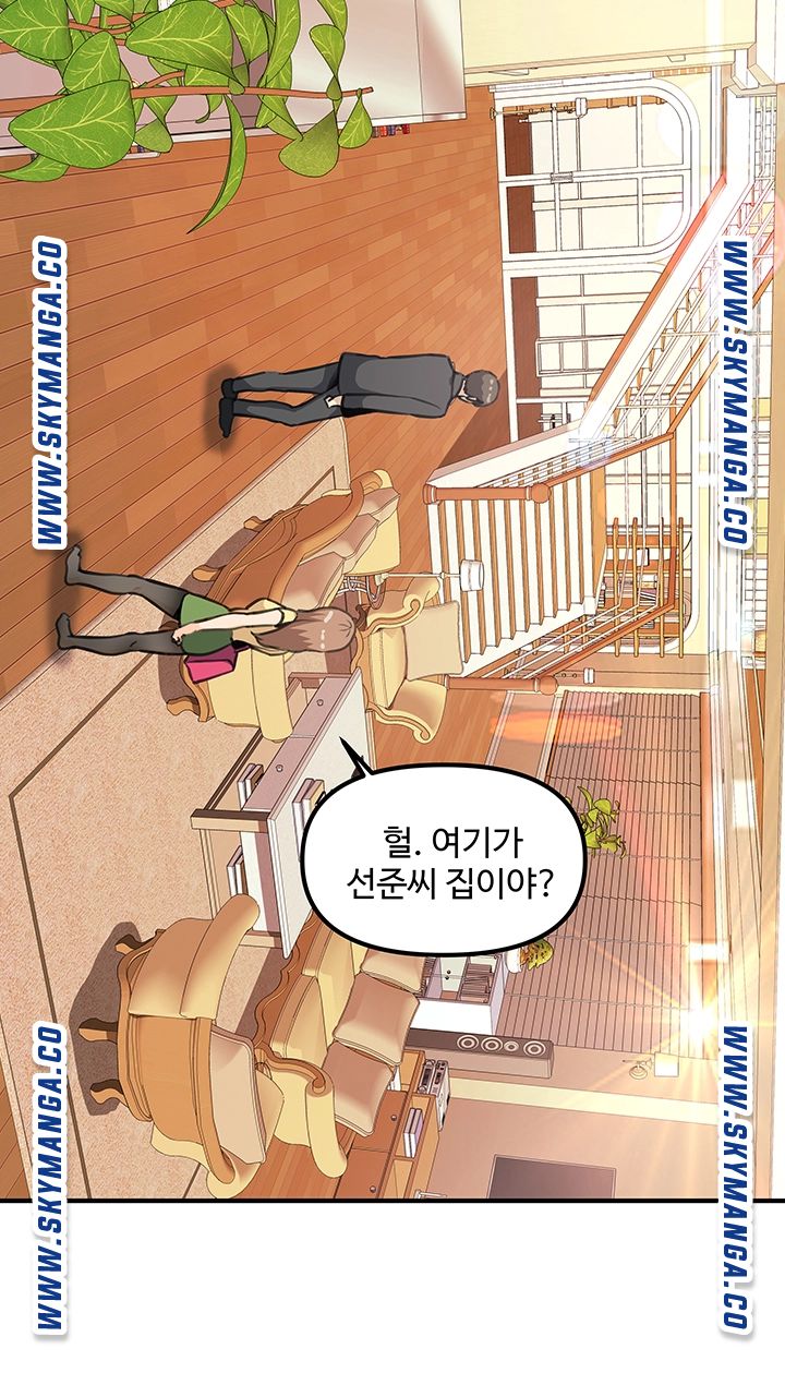 Office Bible Raw - Chapter 22 Page 39