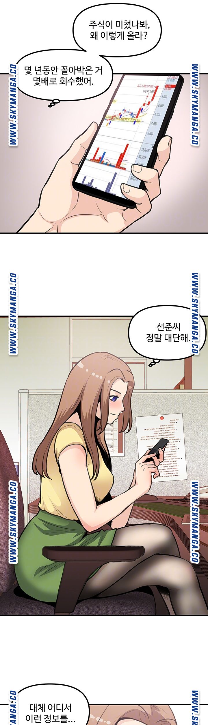 Office Bible Raw - Chapter 22 Page 6