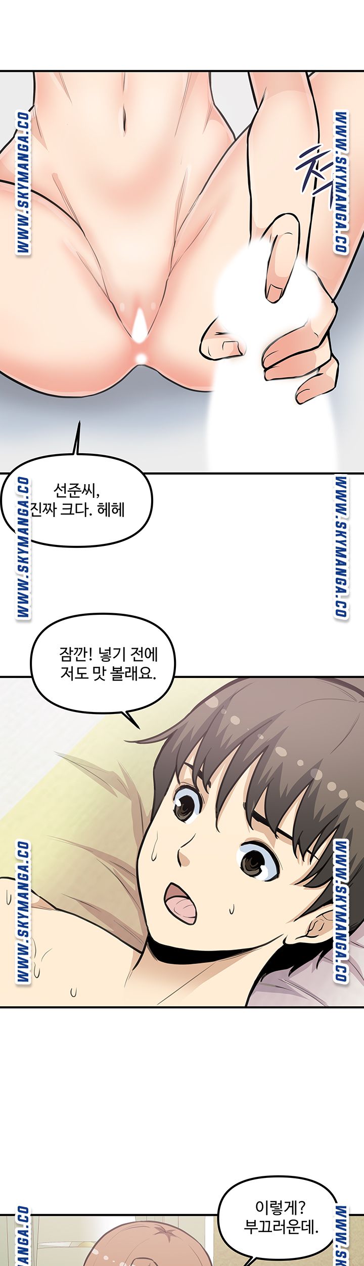 Office Bible Raw - Chapter 23 Page 16