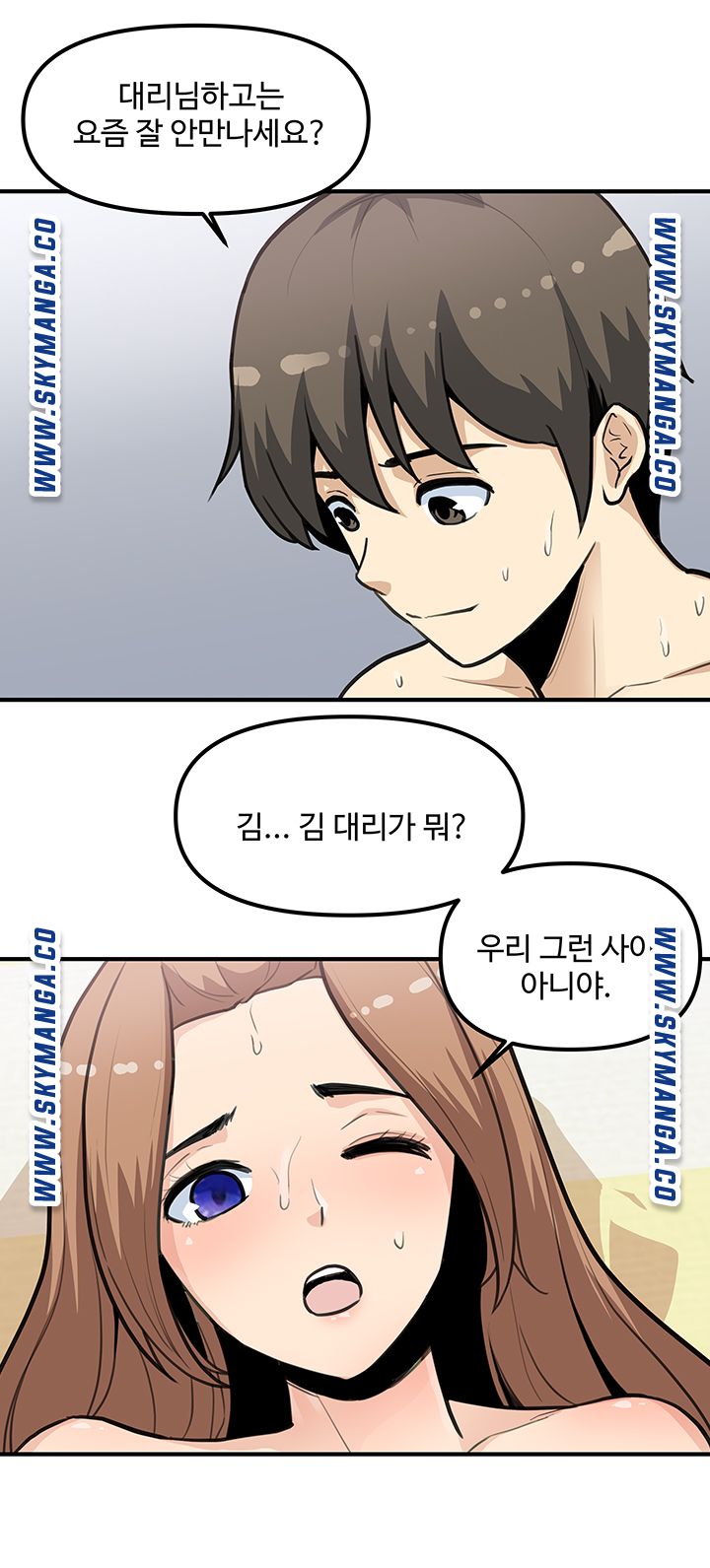 Office Bible Raw - Chapter 23 Page 24