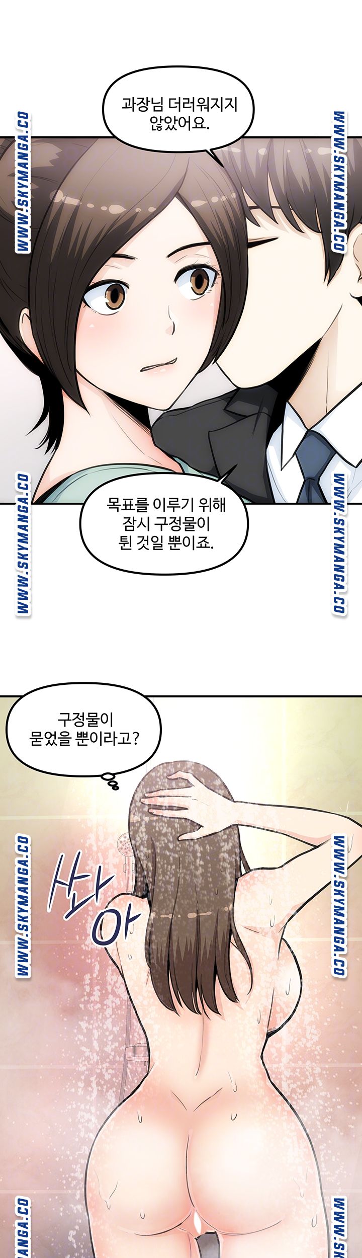Office Bible Raw - Chapter 23 Page 6