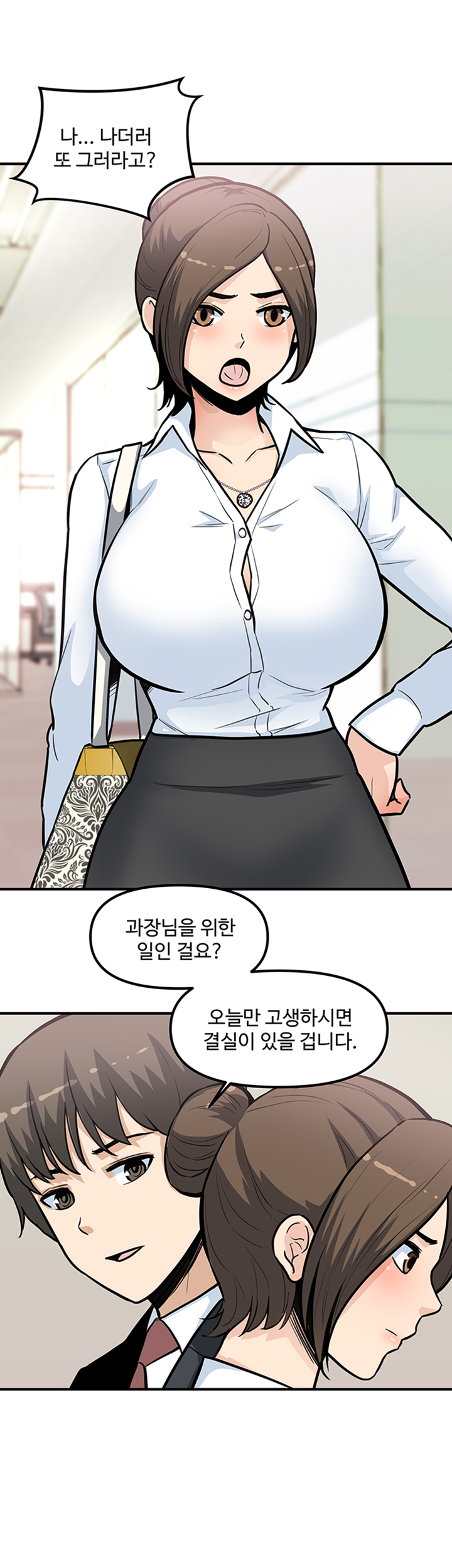 Office Bible Raw - Chapter 24 Page 31