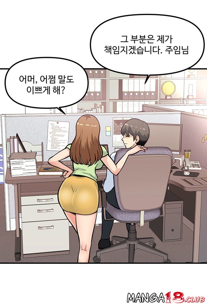 Office Bible Raw - Chapter 24 Page 42