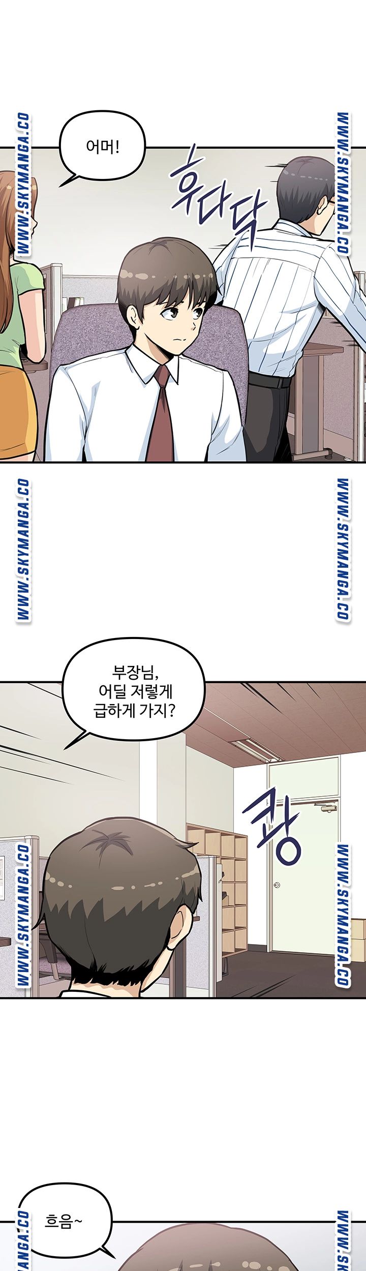 Office Bible Raw - Chapter 25 Page 13