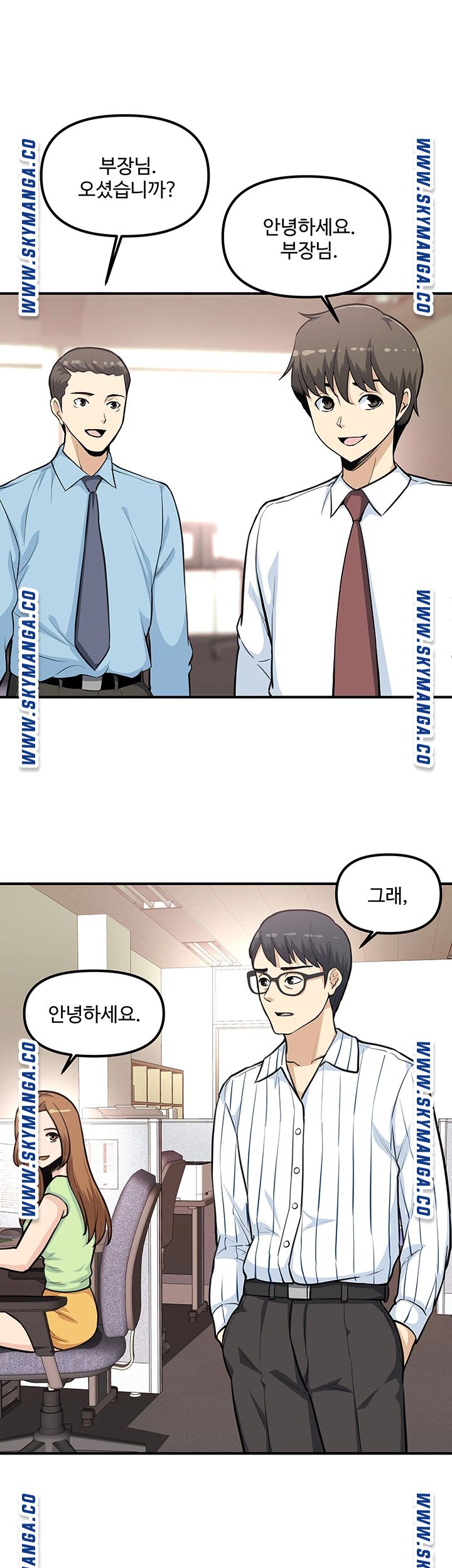 Office Bible Raw - Chapter 25 Page 5