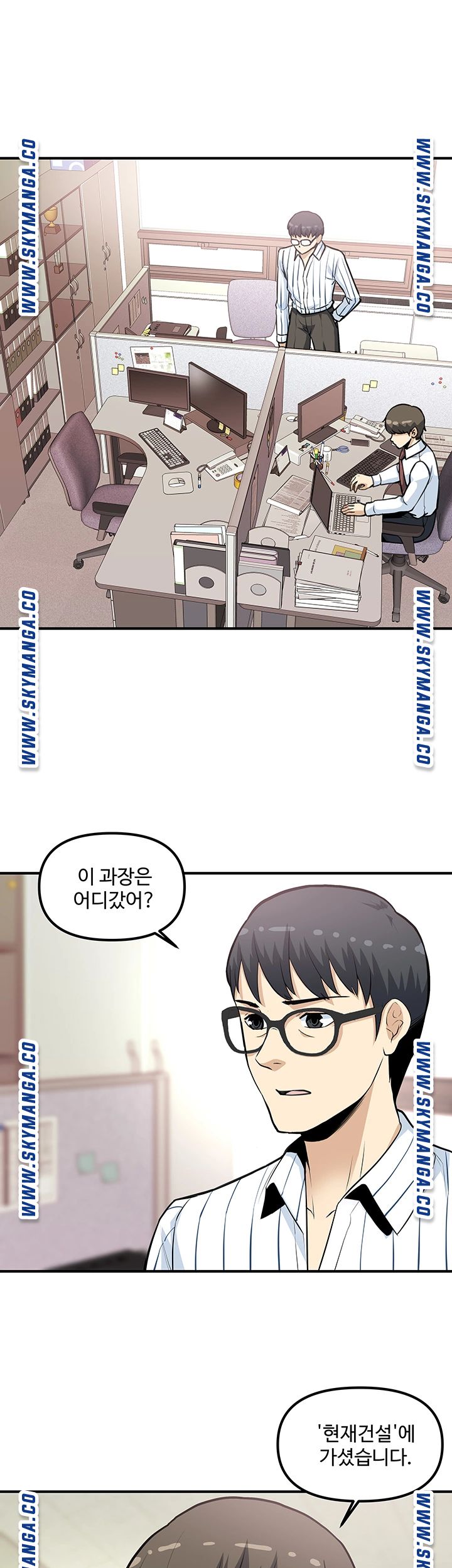 Office Bible Raw - Chapter 25 Page 7