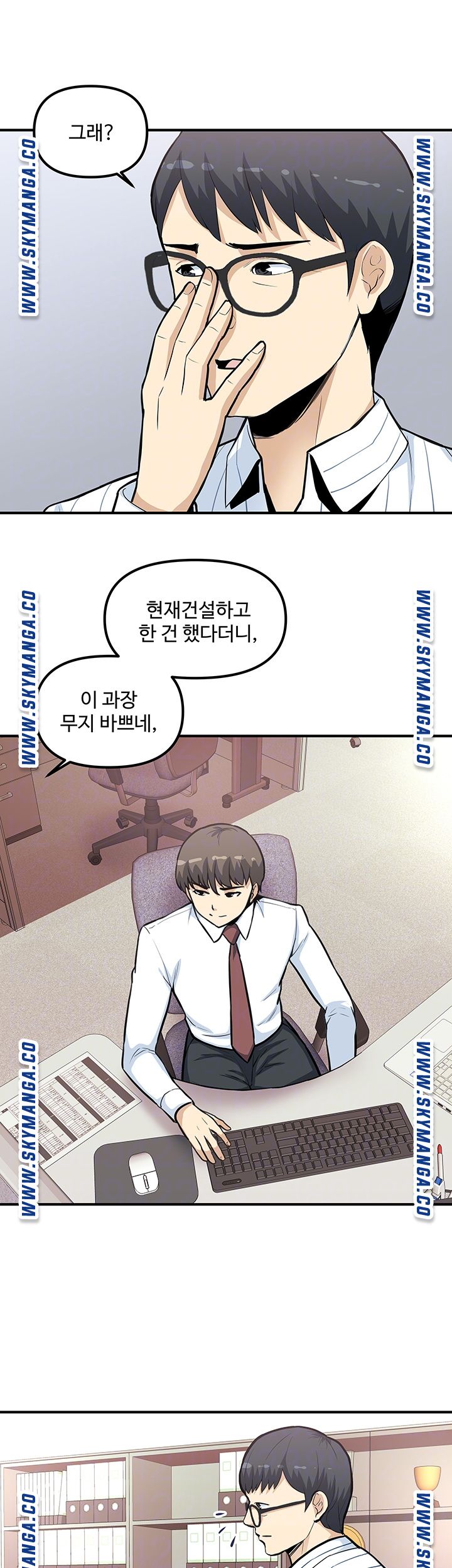 Office Bible Raw - Chapter 25 Page 9