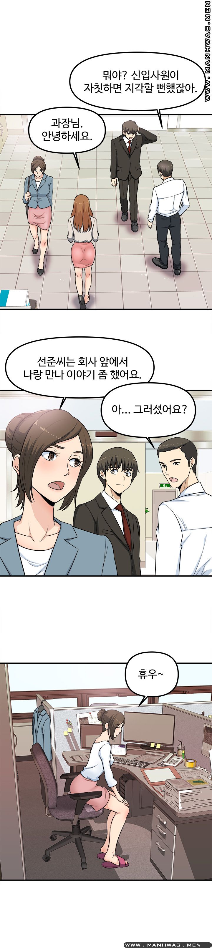 Office Bible Raw - Chapter 4 Page 1