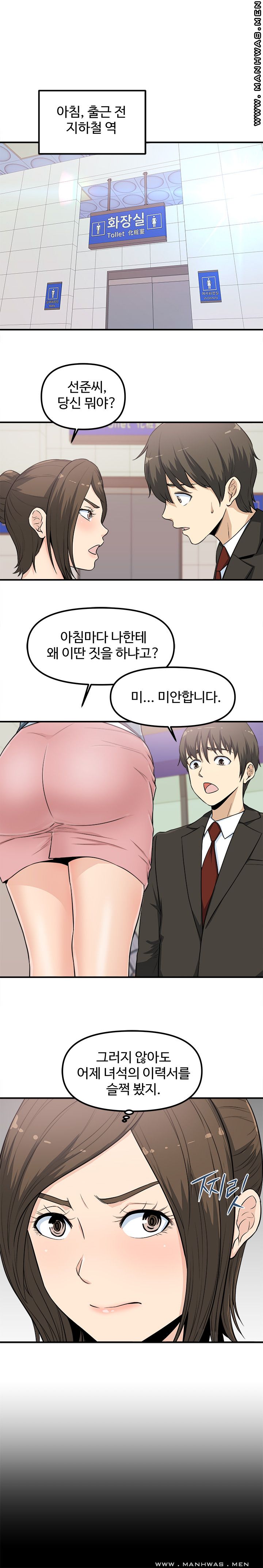 Office Bible Raw - Chapter 4 Page 3