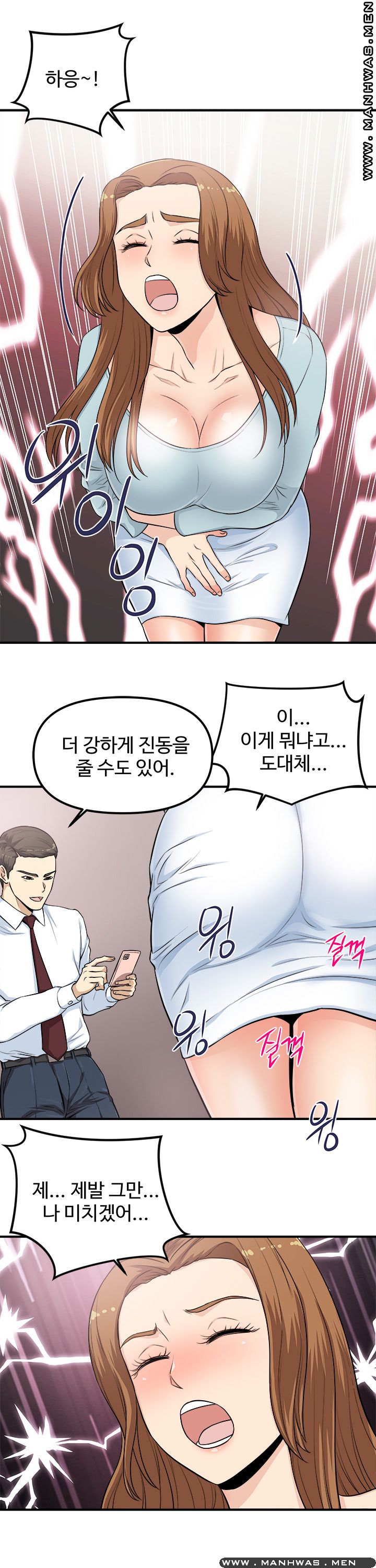 Office Bible Raw - Chapter 5 Page 11