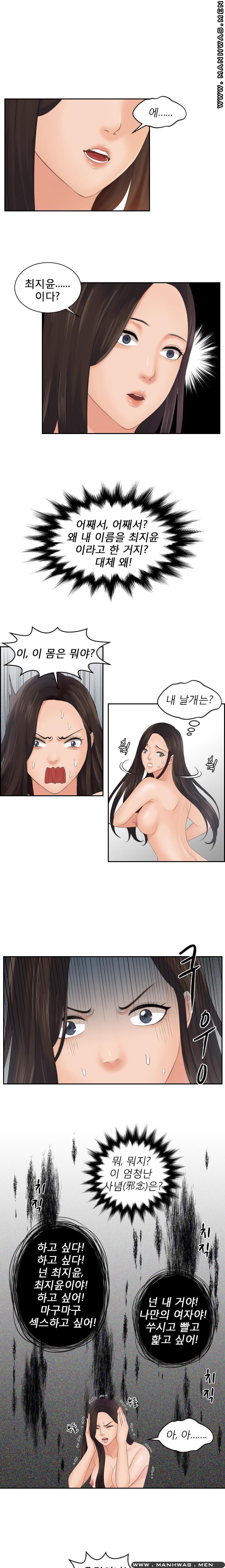 My Love Doll Raw - Chapter 2 Page 6