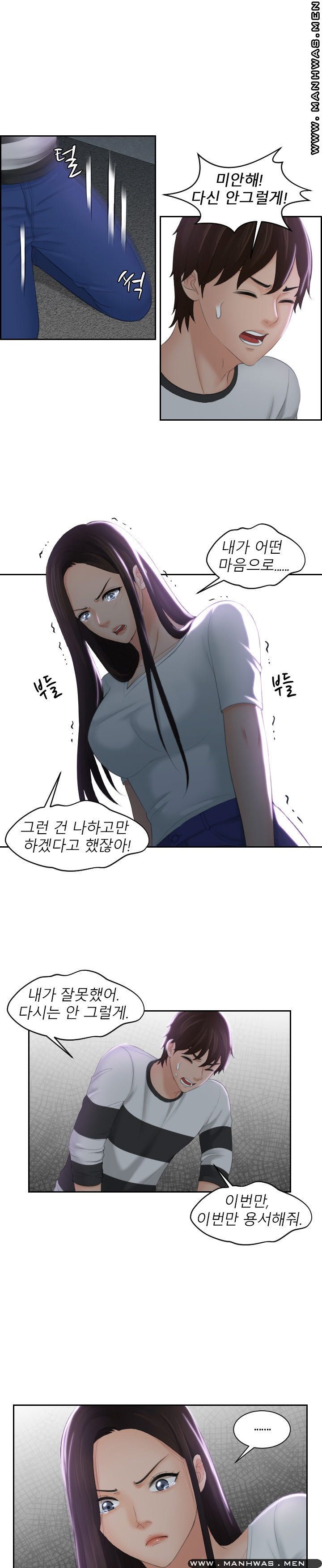 My Love Doll Raw - Chapter 29 Page 11