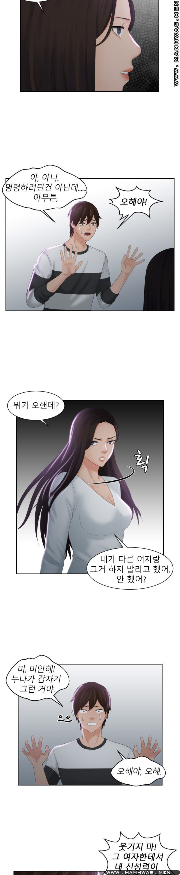 My Love Doll Raw - Chapter 29 Page 9