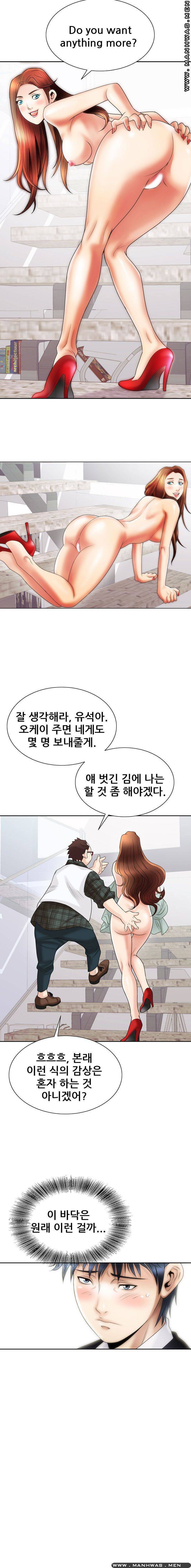 Girlfriend's Man raw - Chapter 4 Page 22