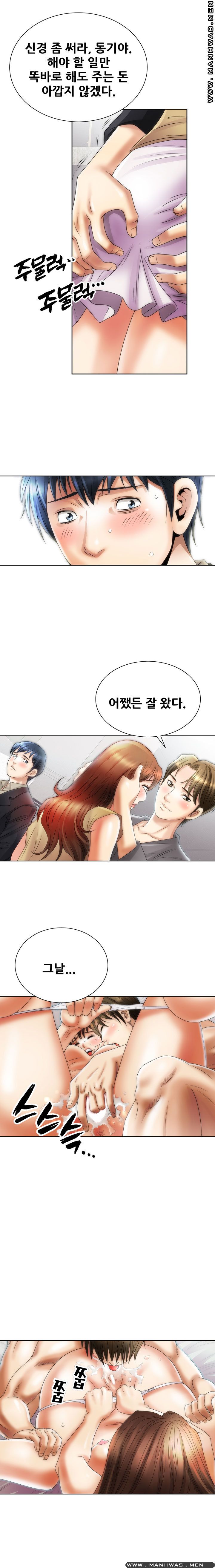 Girlfriend's Man raw - Chapter 9 Page 10