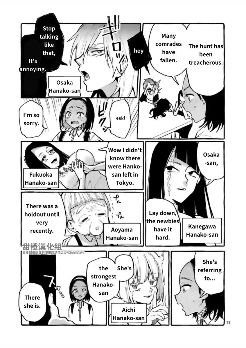 Ushiro no Shoumen Kamui-san - Chapter 11 Page 13