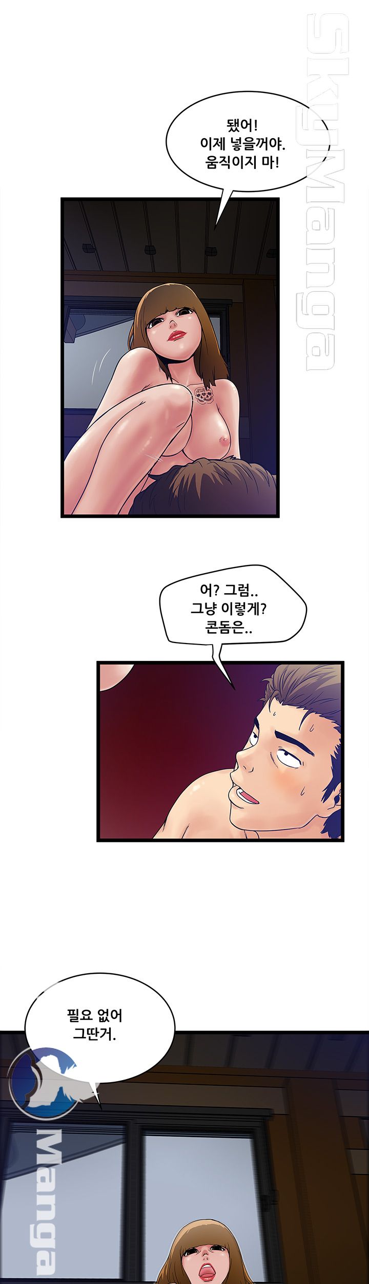Safe House Raw - Chapter 10 Page 19