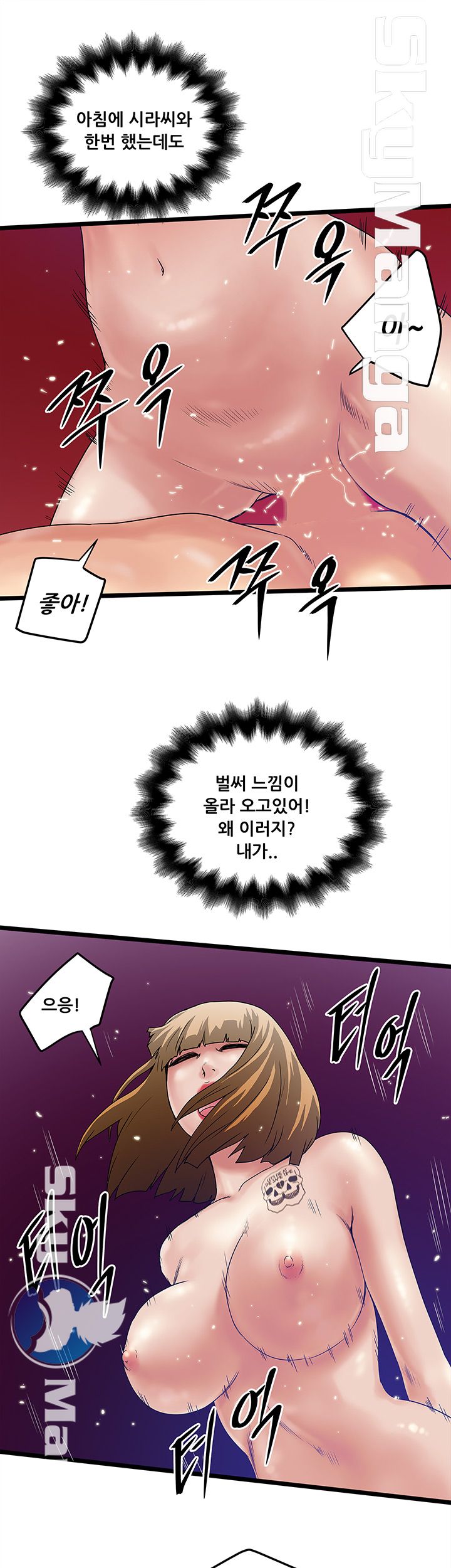 Safe House Raw - Chapter 10 Page 23