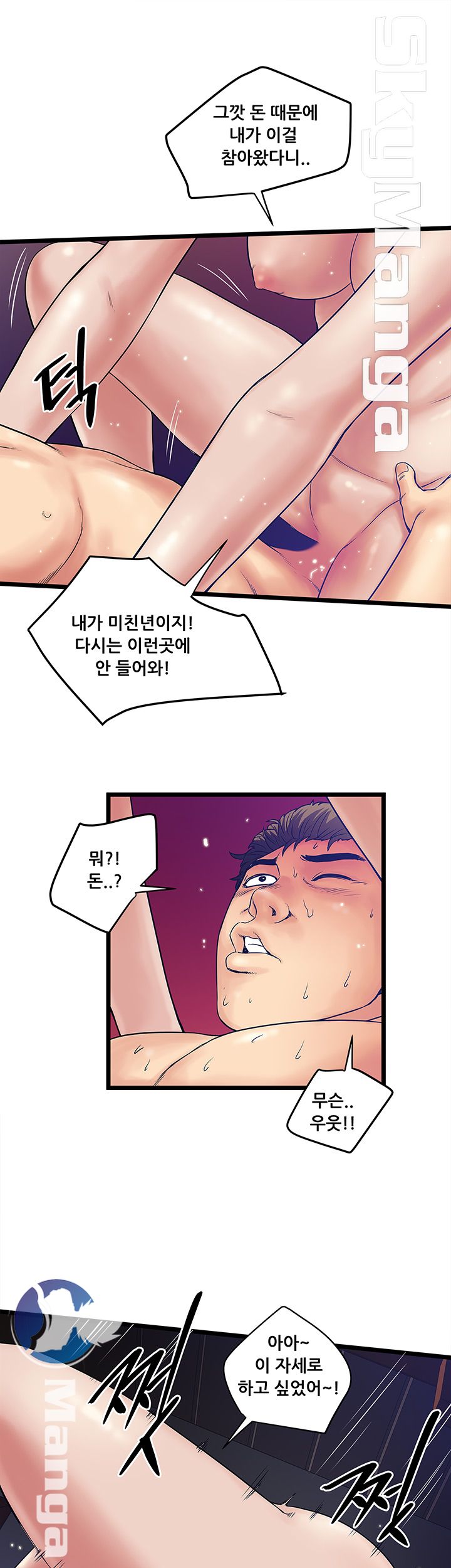 Safe House Raw - Chapter 10 Page 25
