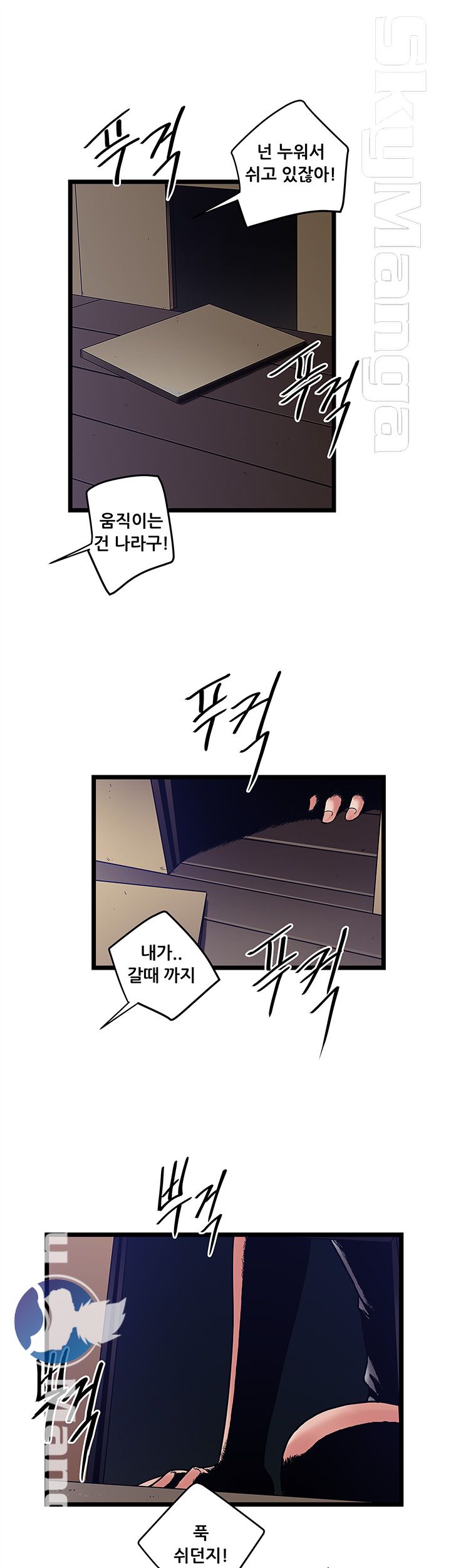 Safe House Raw - Chapter 10 Page 31